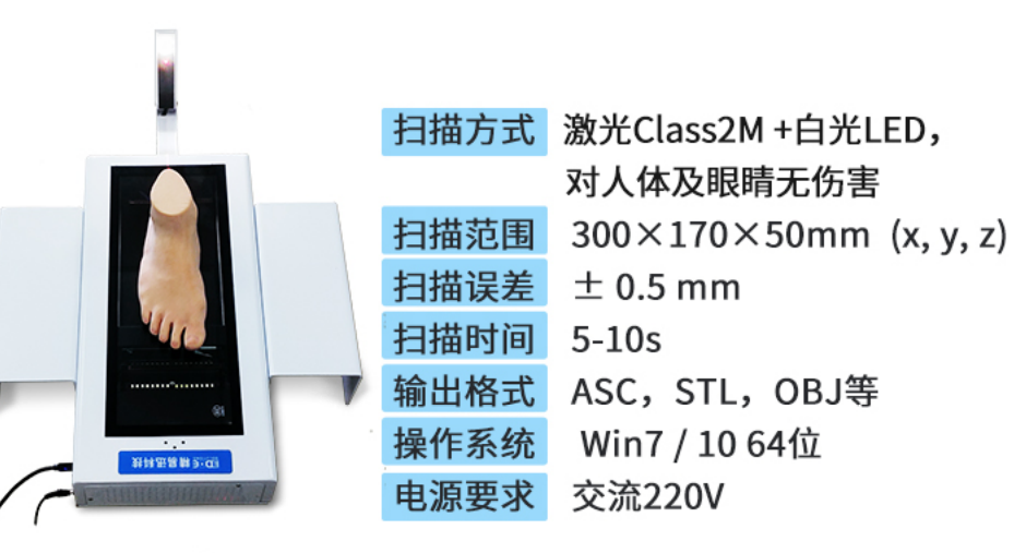 3d足底掃描系統在足底矯正上的應用，精準診斷偏平足、高弓足等問題