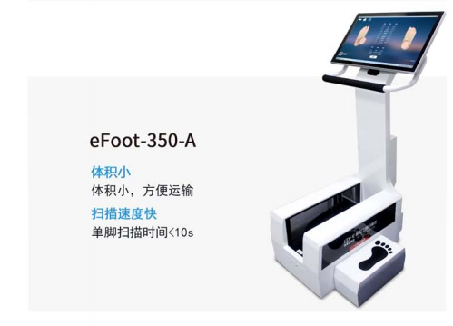 3d腳型掃描儀在鞋業個性化定制、鞋楦等方面的應用